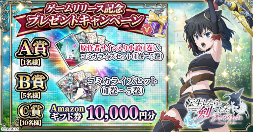 ���������꡼ No.004�Υ���ͥ������ / �������饤��RPG��ž����������Ǥ��� �֥쥤�֥�å���ס�G123�ǥ����ӥ����ϡ�ê�ͥ楦��Υ��������꾮�⤬�����륭���ڡ���Ⳬ����