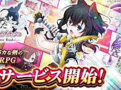 �������饤��RPG��ž����������Ǥ��� �֥쥤�֥�å���ס�G123�ǥ����ӥ����ϡ�ê�ͥ楦��Υ��������꾮�⤬�����륭���ڡ���Ⳬ����