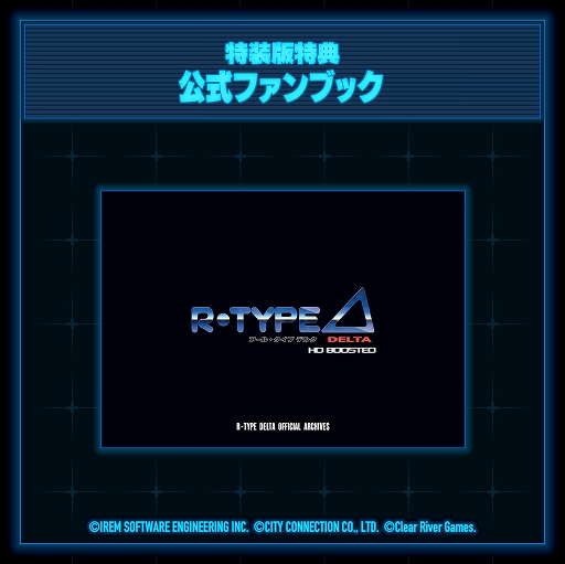꡼ No.013Υͥ / R-Type Delta: HD Boostedס1120ȯꡣѥåǤͽճϡǤϥȥCDե֥åۥݥƱ