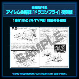 画像ギャラリー No.019のサムネイル画像 / 「R-Type Delta: HD Boosted」本日発売。R-TYPEシリーズ屈指の名作「R-TYPE DELTA」が現行機向けに復活する