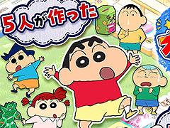 「クレヨンしんちゃん オラのすごろく大作戦」,ゲームサービスG123でリリース決定。事前登録の受付も開始に