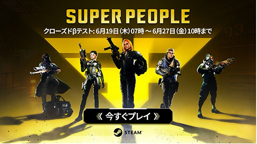 ꡼ No.001Υͥ / Хȥ륷塼ƥ󥰡SUPER PEOPLEסïǤ⻲òǽʥɦ¥ƥȤ6271000ޤSteamˤƳ