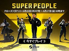 Хȥ륷塼ƥ󥰡SUPER PEOPLEסïǤ⻲òǽʥɦ¥ƥȤ6271000ޤSteamˤƳ
