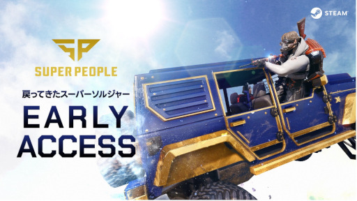 ꡼ No.003Υͥ / Хȥ륷塼SUPER PEOPLEסSteam򳫻ϡ饹Ǧԡפ䶯줿кܡPR