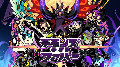 画像ギャラリー No.001のサムネイル画像 / 「デモンズナイトフィーバー」，10月22日に発売決定。敵も味方も犠牲にして戦う育成RTAシミュレーションRPG