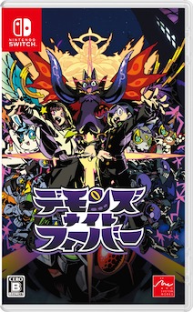 画像ギャラリー No.020のサムネイル画像 / 「デモンズナイトフィーバー」，10月22日に発売決定。敵も味方も犠牲にして戦う育成RTAシミュレーションRPG
