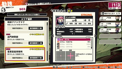 画像ギャラリー No.014のサムネイル画像 / ［プレイレポ］敵も味方も片っ端からキルする育成RTAシミュレーションRPG「デモンズナイトフィーバー」。あらゆる悪事を働いて邪神を復活させよう！