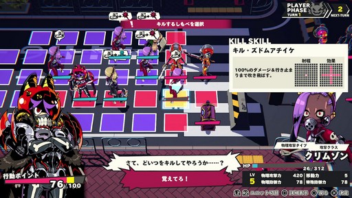 画像ギャラリー No.019のサムネイル画像 / ［プレイレポ］敵も味方も片っ端からキルする育成RTAシミュレーションRPG「デモンズナイトフィーバー」。あらゆる悪事を働いて邪神を復活させよう！
