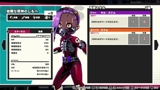画像ギャラリー No.021のサムネイル画像 / ［プレイレポ］敵も味方も片っ端からキルする育成RTAシミュレーションRPG「デモンズナイトフィーバー」。あらゆる悪事を働いて邪神を復活させよう！