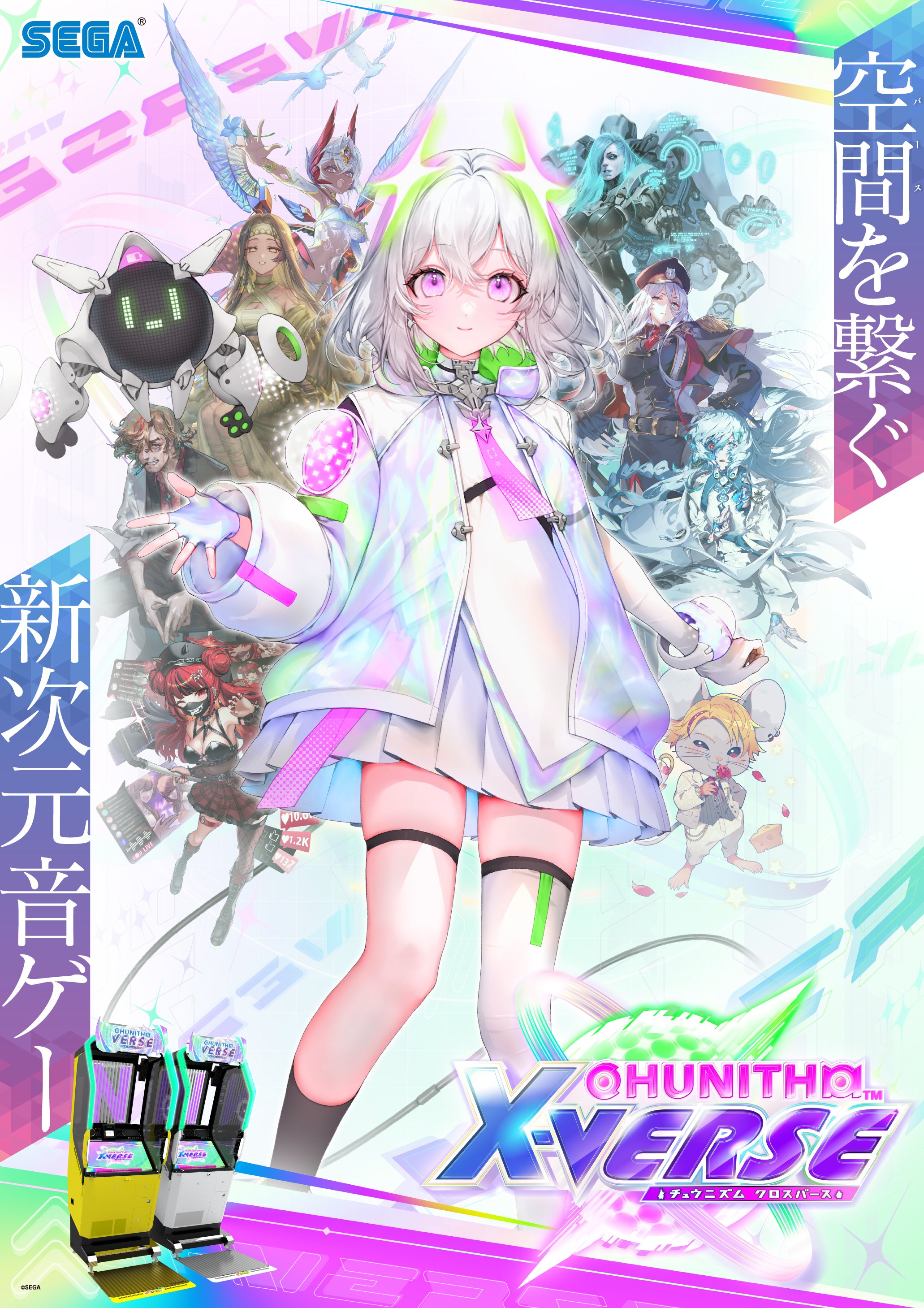 CHUNITHM X-VERSE