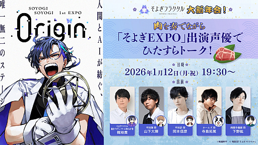 ���������꡼ No.001�Υ���ͥ������ / AI����ͥ�ο�����ʪ���� ͵���������ͥ�ؤ������Ϥ롪���֤��褮�ե饯������翷ǯ��ϾФ��Ȱ�����������3���֡�EXPO�ǿ�����⡪