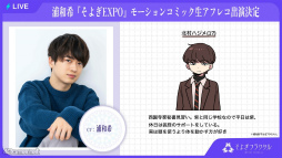 ���������꡼ No.017�Υ���ͥ������ / AI����ͥ�ο�����ʪ���� ͵���������ͥ�ؤ������Ϥ롪���֤��褮�ե饯������翷ǯ��ϾФ��Ȱ�����������3���֡�EXPO�ǿ�����⡪