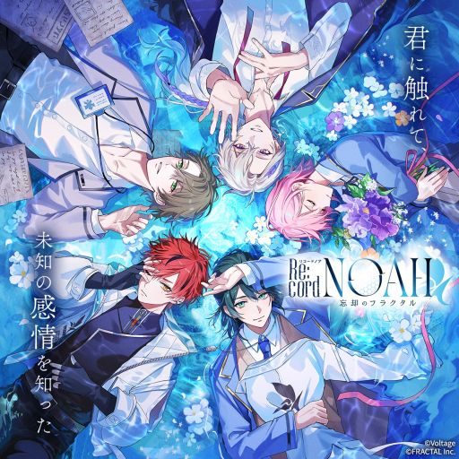 画像ギャラリー No.001のサムネイル画像 / 少女とアンドロイドの運命的な出会いがすべての始まり。アドベンチャーゲーム「Re:cord NOAH 忘却のフラクタル」，公式サイトをリニューアル