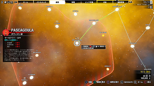 画像ギャラリー No.002のサムネイル画像 / 泥臭く戦う,だこそカッコいい「MechWarrior 5: Mercenaries」【放課後れびゅあーず!】