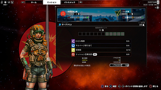 画像ギャラリー No.006のサムネイル画像 / 泥臭く戦う,だこそカッコいい「MechWarrior 5: Mercenaries」【放課後れびゅあーず!】