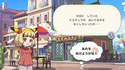 画像ギャラリー No.008のサムネイル画像 / 「ポケモンフレンズ」を題材とした小学生向け探究学習教材が公開中。「算数の内容をゲームにする方法」を学び,考えるプロセスを体験できる