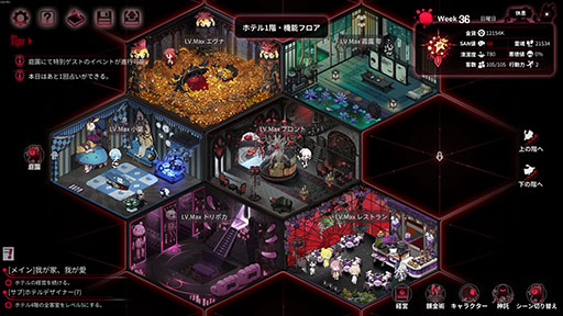 画像ギャラリー No.004のサムネイル画像 / ホテル経営シム×恋愛ADV「ヨグ＝ソトースの庭」，Switch版を7月23日に発売。同日にはSteam版の日本語対応アップデートも配信