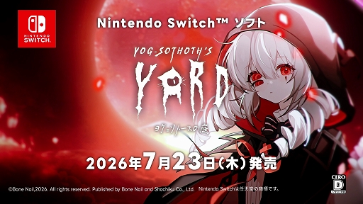 画像ギャラリー No.001のサムネイル画像 / クトゥルフホテル経営シム「ヨグ=ソトースの庭」,Switch版の予約受付開始。阿澄佳奈さんがナレーションを担当するスペシャルPVも公開