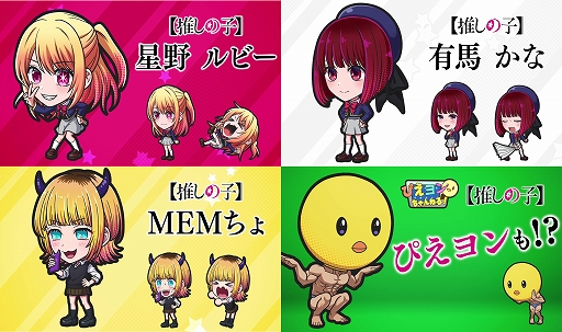 画像ギャラリー No.006のサムネイル画像 / 「ジャンプ+ジャンブルラッシュ」,メインクエスト追加第1弾「【推しの子】」が2026年1月1日に登場。アイや星野ルビーなどが参戦