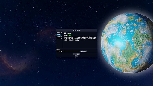 画像ギャラリー No.004のサムネイル画像 / 先進文明人になって不毛惑星をテラフォーミング。惑星シミュレーションゲーム「Gaia Maker」，Steamとitch.ioで無料公開