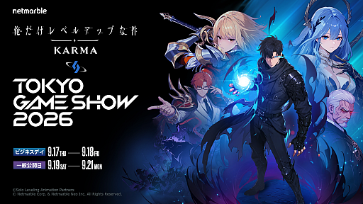 画像ギャラリー No.002のサムネイル画像 / 「俺だけレベルアップな件：KARMA」事前登録受付を開始！ TGS 2026ネットマーブルブースで試遊展示を実施中【PR】［TGS2026］