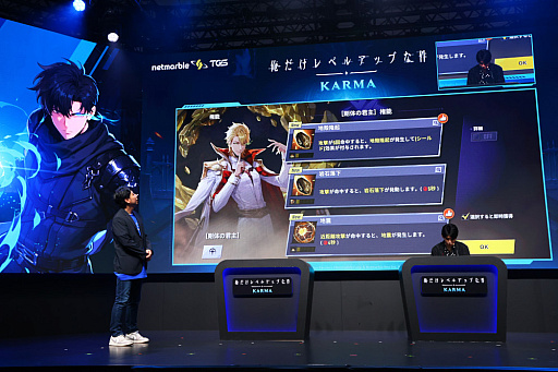 画像ギャラリー No.006のサムネイル画像 / 「俺だけレベルアップな件：KARMA」事前登録受付を開始！ TGS 2026ネットマーブルブースで試遊展示を実施中【PR】［TGS2026］