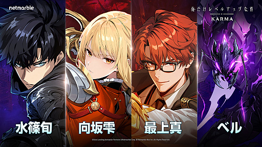 画像ギャラリー No.002のサムネイル画像 / TGS2026版「俺だけレベルアップな件：KARMA」先行試遊！　空白の27年を3択成長で埋めていく，ハクスラ＆ローグライトなゲームだった