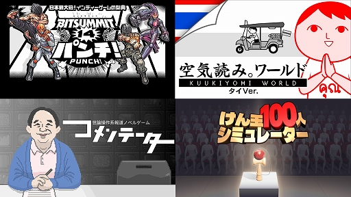 画像ギャラリー No.008のサムネイル画像 / Switch版「みんなで空気読み。ワールド タイVer.」5月21日配信決定。タイ人の何気ない日常の“あるある”シチュエーションで，空気読めてる度を診断