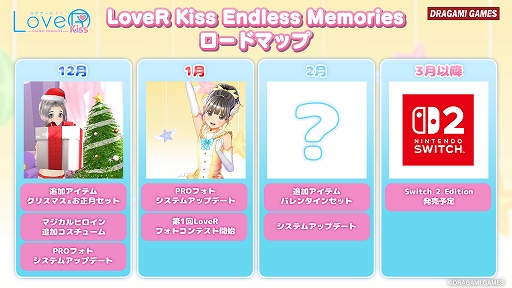 画像ギャラリー No.002のサムネイル画像 / 「LoveR Kiss Endless Memories」,第1弾アップデートを12月15日より実施。季節アイテムセットやマジカルヒロインの新衣装を追加