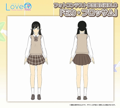 画像ギャラリー No.005のサムネイル画像 / 「LoveR Kiss Endless Memories」，フォトコンテスト第1回を開始。ゲーム内の機能で撮影したスクリーンショットを投稿しよう