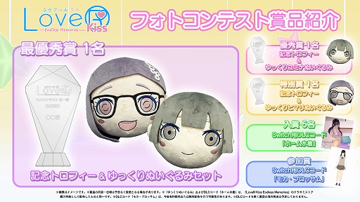 画像ギャラリー No.006のサムネイル画像 / 「LoveR Kiss Endless Memories」，フォトコンテスト第1回を開始。ゲーム内の機能で撮影したスクリーンショットを投稿しよう