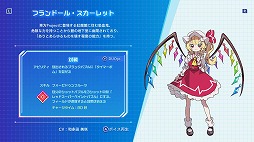 画像ギャラリー No.005のサムネイル画像 / リズムゲーム「QQQbeats!!!」，追加キャラパック第2弾「フランドール・スカーレット」を配信。無料アップデートで新曲7曲を追加
