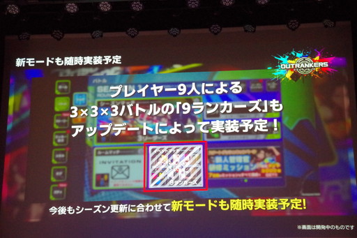 画像ギャラリー No.009のサムネイル画像 / 岡本吉起氏と小室哲哉氏のタッグが再びタイアップ曲に取り組む。3人×3チームによる奪い合いアクション「アウトランカーズ」完成披露会を開催