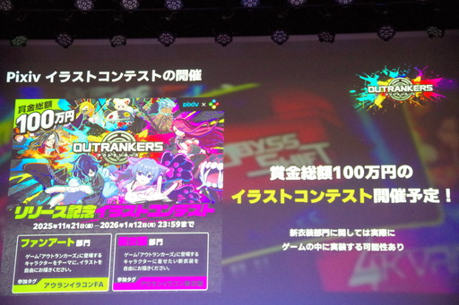 画像ギャラリー No.019のサムネイル画像 / 岡本吉起氏と小室哲哉氏のタッグが再びタイアップ曲に取り組む。3人×3チームによる奪い合いアクション「アウトランカーズ」完成披露会を開催