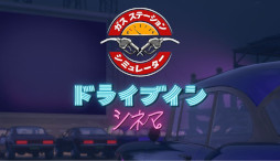 ���������꡼ No.012�Υ���ͥ������ / ������100�������ˤΥ�����󥹥���ɷбĥ���֥������ơ�����󥷥ߥ�졼�����ס����ܸ��Ǥ�������꡼����50�󥪥ե�����򳫺���