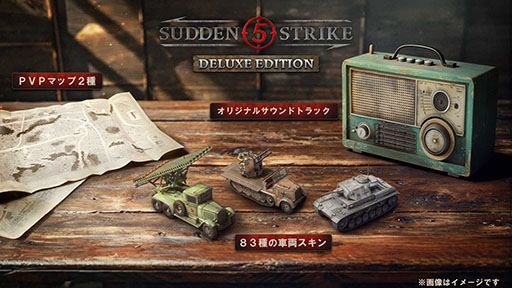 画像ギャラリー No.008のサムネイル画像 / PS5版「サドン ストライク 5」，5月21日に発売決定。第二次世界大戦下のヨーロッパならびに北アフリカ戦線を舞台とするミリタリーRTS