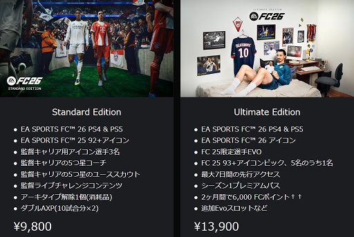 ꡼ No.014Υͥ / EA SPORTS FC 26ס926ȯ򥢥ʥ󥹤ȥ쥤顼䥴륭ѡưľ졤ꥢ