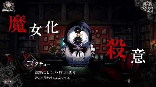 画像ギャラリー No.003のサムネイル画像 / Switch版「魔法少女ノ魔女裁判」が7月9日に発売決定。13人の魔法少女が命をかける“残酷ゴシック×議論ミステリーADV”