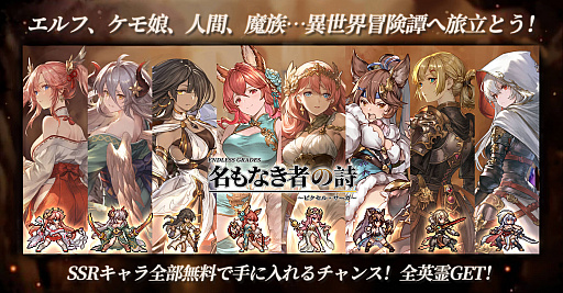 ���������꡼ No.015�Υ���ͥ������ / �̲����áߥɥåȳ������������⿷����������RPG��̾��ʤ��Ԥλ� �β��������ɥåȳ�RPG�פ�Ҳ��PR��