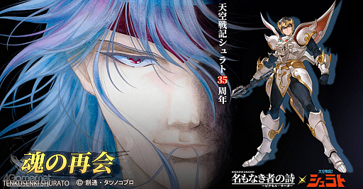 ���������꡼ No.055�Υ���ͥ������ / ����RPG��̾��ʤ��Ԥλ��פˡ�ŷ���ﵭ�����ȡפΥ���饯�������о졪��ͧ��Ƚ�̿���򺹤���̾��˥���������ɥåȳ�RPG���ɤ��PR��