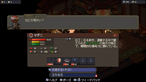 画像ギャラリー No.002のサムネイル画像 / 開発7年以上の注目作「Never's End」,バトル体験版をプレイ。じっくり情報を見て戦略を練りたい,コアなSRPGファンにこそ遊んでほしい力作