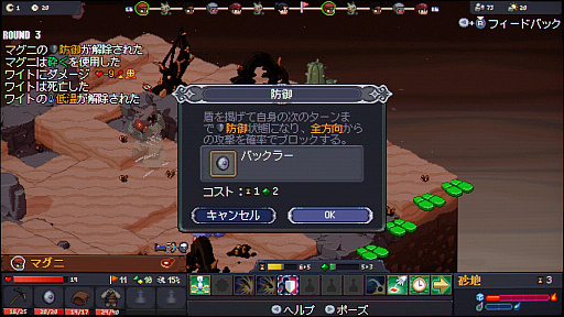 画像ギャラリー No.009のサムネイル画像 / 開発7年以上の注目作「Never's End」,バトル体験版をプレイ。じっくり情報を見て戦略を練りたい,コアなSRPGファンにこそ遊んでほしい力作