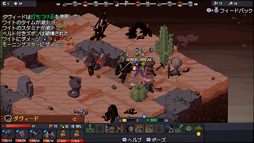 画像ギャラリー No.016のサムネイル画像 / 開発7年以上の注目作「Never's End」,バトル体験版をプレイ。じっくり情報を見て戦略を練りたい,コアなSRPGファンにこそ遊んでほしい力作