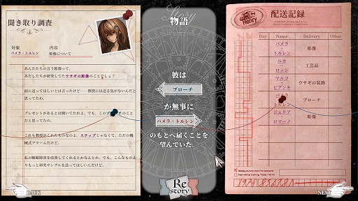 画像ギャラリー No.003のサムネイル画像 / 矛盾をつなげ，結論を覆す。超能力で歪められた難事件に挑む推理ADV「Staffer Retro: 超能力推理クエスト」のPC版がSteamで本日発売