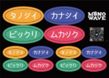 画像ギャラリー No.003のサムネイル画像 / 精霊を操作し，4つの感情（幸せ・悲しみ・怒り・不安）を使い分けて，バラバラになった世界の調和を取り戻していく。Phoenixx，2Dパズルアクション「MONOWAVE」のパブリッシングを担当