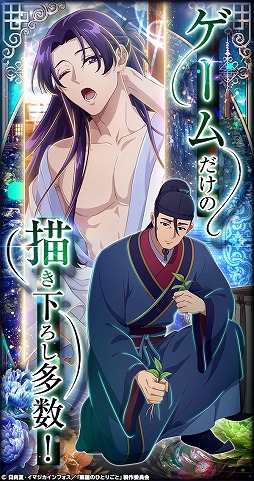 画像ギャラリー No.001のサムネイル画像 / 「薬屋のひとりごと 後宮異聞録」正式サービスを6月15日に開始。猫猫や壬氏，小蘭，子翠など，35名以上のキャラクターが登場