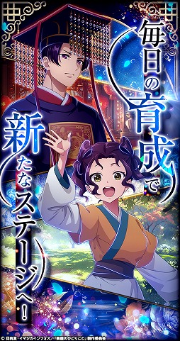 画像ギャラリー No.002のサムネイル画像 / 「薬屋のひとりごと 後宮異聞録」正式サービスを6月15日に開始。猫猫や壬氏，小蘭，子翠など，35名以上のキャラクターが登場