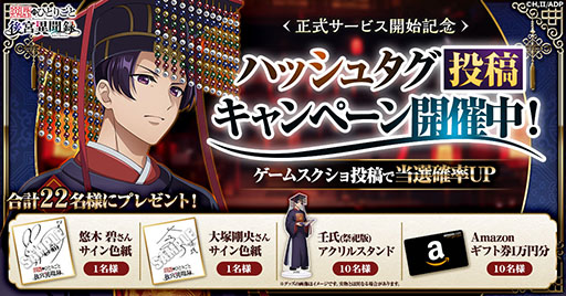 画像ギャラリー No.007のサムネイル画像 / 「薬屋のひとりごと 後宮異聞録」，正式サービスをG123で開始。主人公・猫猫が自身の知識や調合した薬で事件解決に挑むブラウザゲーム