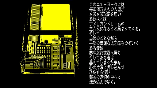 ꡼ No.003Υͥ / EGG󥽡 ޥϥå󡦥쥯 ǤƤŷȤ PC-8801ۿ1987ǯȯ䤵줿ϡɥܥɤADV