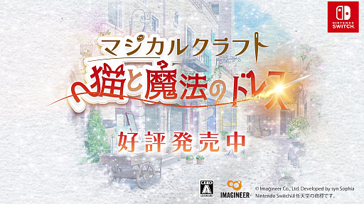 画像ギャラリー No.004のサムネイル画像 / 「マジカルクラフト 猫と魔法のドレス」,本日発売。ドレス作りをしながらのんびり生活できる着せ替えゲーム